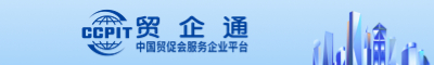 贸企通